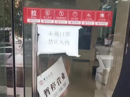看人家银行上班的多好,九点上班,中午11:30-14:30休,下午16:00下班,还休双休,挣多的还多……