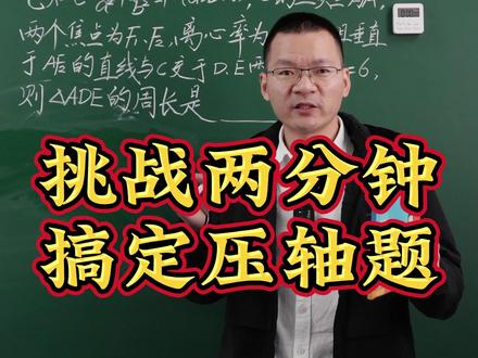 挑战两分钟讲完2022年新高考一卷压轴填空题。