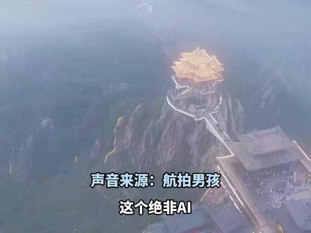 原来“护山大阵结界”真的存在,男子在老君山拍到“灵气护罩”奇观,“绝非AI 属于百年一遇的自然景观”