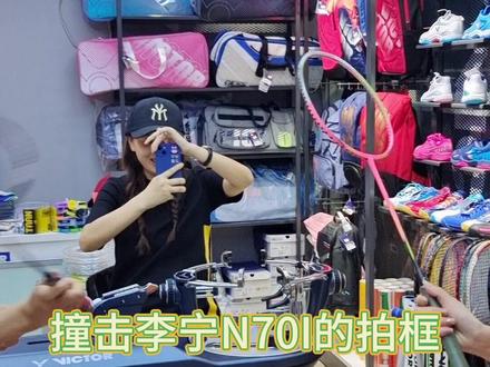 为什么有些人打球的时候一撞拍就断?#羽毛球拍 #羽毛球装备 #羽毛球精彩片段 #羽毛球装备 #尤尼克斯