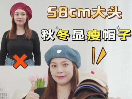 冬季帽子推荐大头大脸 大脸冬天戴什么帽子好看 大脸适合什么帽子夏季 抖音 冬季帽子推荐大头大脸 大脸冬天戴什么帽子好看 大脸适合什么帽子夏季 抖音