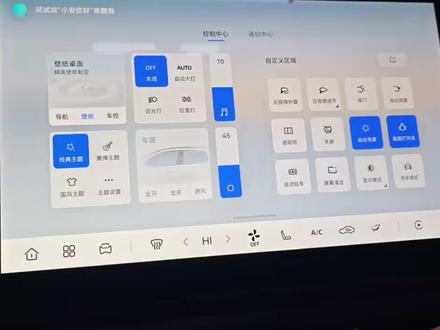 三代univ车机壁纸设置教程
#univ #第三代univ