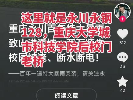 洪水退去,忙着打扫清理