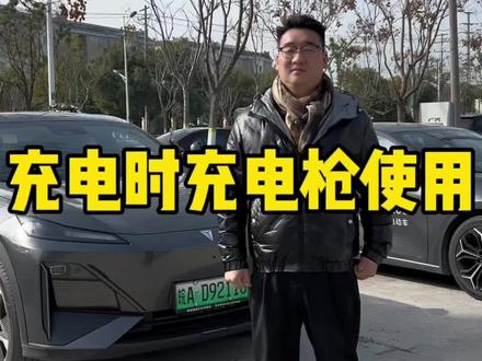 充电时如何使用#定金膨胀嗨翻天#深蓝s7