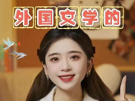 盘点外国文学书书名的神级翻译#中文翻译 #中文之美 #书名 #栗子的栗 #外国文学