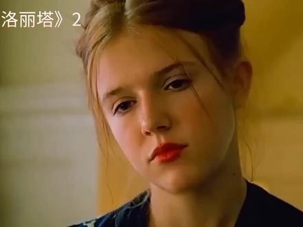 小萝莉 对大叔的诱惑到底有多大。一颗梨树压海棠 《洛丽塔》2 #原创剪辑