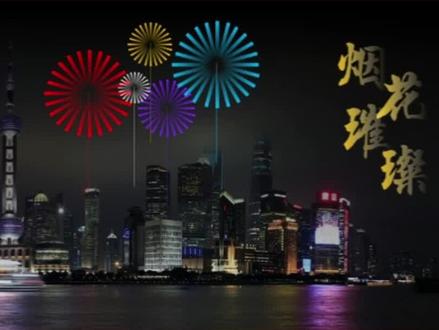 快过年了,用PPT来做个动态烟花#ppt #ppt模板 #PPT #ppt素材 #烟花