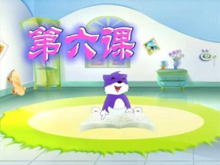 @小QQ
蓝猫小学拼音开课啦
第六课
跟着鸡大婶老师一起来学拼音👍