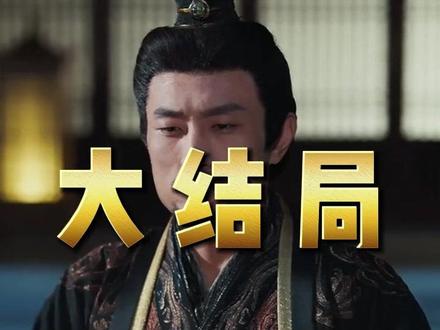 逆子别反了你爹我真是千古一帝后续结局
逆子别反了你爹我真是千古一帝找到亲生女儿后续
逆子短剧秦先生被刺伤后续
陛下别作了 你都成千古一帝了
逆子别反千古一帝短剧在哪看
逆子别反你爹我是秦始皇短剧
千古一帝镇乾坤短剧
逆子别反你爹我是千古一帝
3岁的逆子怎么斗得过30岁的逆子
逆子这皇位非你不可沙雕动画
30多年的逆子还管不了几年的逆子
小说震惊逆子的私房钱比国库还多
逆子秦年身为庶子私自修炼的小说
逆子别反了皇帝身份
30岁的逆子还对付不了三岁的逆子
逆子你真会给朕找麻烦
逆子你不继位朕诛你九族
逆子不许这么跟爹说话
#逆子别反了你爹我真是千古一帝 #逆子别反了你爹我真是千古一帝短剧 #逆子别反了你爹我真是千古一帝后续 #好剧推荐 #短剧追到爽