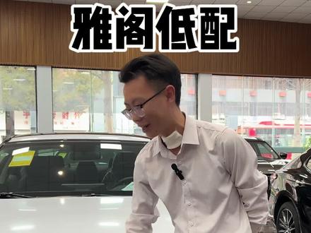 销声匿迹的配置#新车 #本田 #雅阁