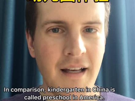 Kindergarten:#英语口语 #美式英语 #学英语 #英语启蒙 #每日英语 #日常英语 #学习 #口语