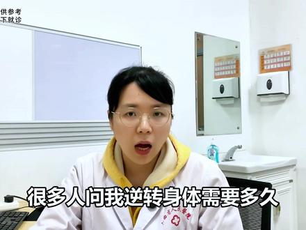 逆转身体要多久?血糖血压血脂,时间表来了