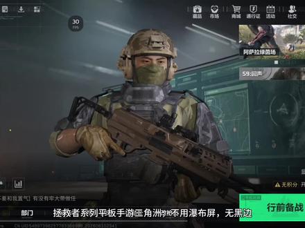 拯救者平板三角洲更改分辨率教学,无黑边,不顶头,三代,四代,5代都可以#三角洲行动 #拯救者y700