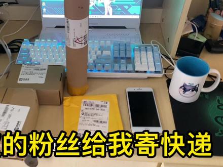 现在的粉丝真的太皮了,看看给我寄的什么东西