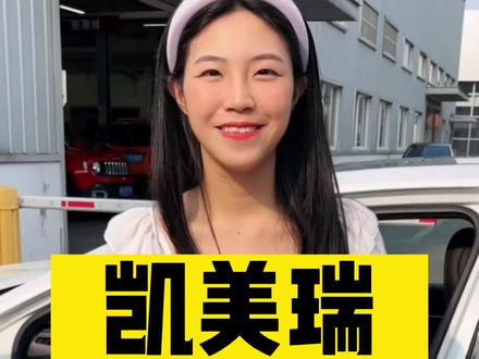 凯美瑞的语音切换 你会使用吗?#汽车知识分享 #dou是好车 #抖音汽车 #广汽丰田 #凯美瑞