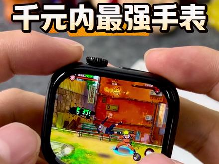 用华强北千元以内号称最强的插卡手表实测玩火影忍者流畅度怎么样 今天测评用机(W527第二代)! #华强北插卡手表 #高端打游戏智能手表 #智能手表测评 #手表游戏测评#智能手表游戏