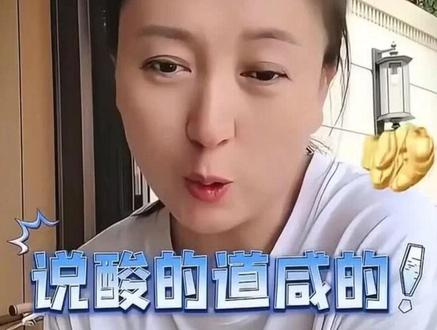 闫学晶带火了“酸黄瓜”!赵家班集体闭麦,宋晓峰直播被骂到下播