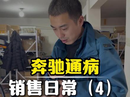 奔驰车仪表不亮,打不开,应该先考虑锁头还是先考虑钥匙#奔驰 #奔驰通病 #奔驰防盗