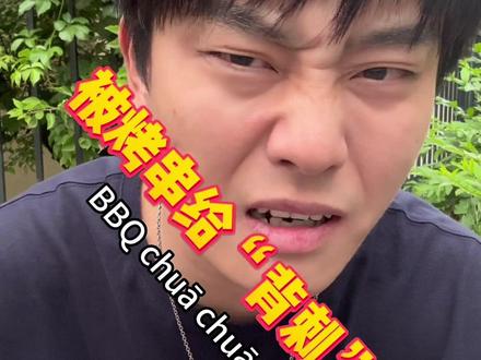 你就说大不大吧