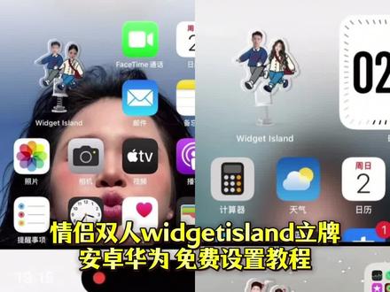 #即梦ai #widgetisland立牌 widgetisland立牌使用 #桌面小组件教程 #手机桌面摇摇乐 #widgetisland摇摇乐 桌面小组件 华为 安卓 3D桌面摇摇乐组件 widgetisland摇摇乐教程 可爱摇摇乐小组件 widgetisland摇摇乐立牌 桌面小组件摇摇乐特效 桌面摇摇乐的桌面小物件怎么做 widgetisland使用教程 widgetisland选择小组件 弹簧摇摇乐桌面摆件 情侣抠图素材 情侣抠图两个小人 可爱摇摇乐小组件 widgetisland摇摇乐立牌 桌面小组件设计 桌面小组件手工教程 安卓桌面小组件软件推荐 桌面小组件怎么设置安卓华为widgetisland如何放在桌面上 桌面小组件安卓教程 桌面小组件华为教程 widgetisland教程 安卓桌面立牌教程 华为桌面立牌教程 苹果桌面立牌教程 立牌小组件 安卓桌面小组件app推荐 华为桌面小组件app推荐 widgetisland立牌教程 widgetisland立牌制作教程 topwidgets电子立牌 桌面小组件模板 桌面小组件添加教程 widgetisland电子立牌素材 桌面小组件立牌 widgetisland立牌模板 widgetisland立牌双人 widgetisland怎么弄桌面主题 widgetisland桌面布置 桌面摇摇乐教程 widgetisland摇摇乐 手机桌面弹簧摇摇乐 摇摇乐图案素材 安卓动态挂件摇摇乐 华为动态挂件摇摇乐 oppo动态挂件摇摇乐 vivo动态挂件摇摇乐 摇摇乐桌面小组件 手机桌面立牌 电子立牌制作教程 华为桌面小组件 安卓桌面小组件