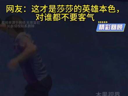 #孙颖莎王楚钦你们是最棒的 #创作者中心 #创作灵感 孙颖莎4:1陈熠