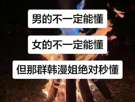 韩漫姐一看到就秒懂了 #韩漫 #你说我猜 #主的和平 #周一的救星 #周宰京