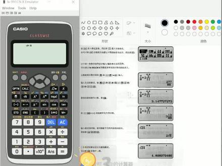 卡西欧FX-991CN X教程例题-1 来啦~#卡西欧计算器教程#每日一题 #在家学习
