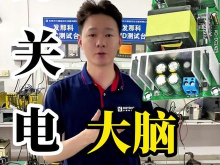 开关电源大脑:UC3842电源管理芯片 #电路板维修培训#伺服电机维修培训#PLC维修培训#伺服驱动器维修培训#变频器维修培训