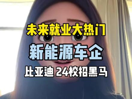 今年秋招的黑马来了!学姐不得不说一句迪子nb !#应届生求职 #校招 #offer #大学生找工作现状