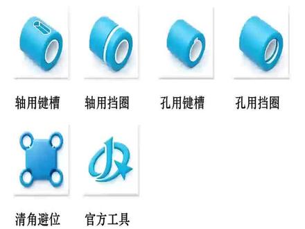 Solidworks成型工具新版插件 插件可以自动创建轴卡簧槽丨孔卡簧槽丨轴键槽丨孔键槽丨自动清角特征,这些特征自动识别孔轴直径创建符合国标的特征#中新智能装备 #Solidworks插件 #非标自动化 #Solidworks机械设计 #卡簧槽
