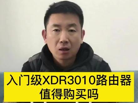 TP满血wifi6路由器*XDR3010易展版☞轻松跑满千兆宽带