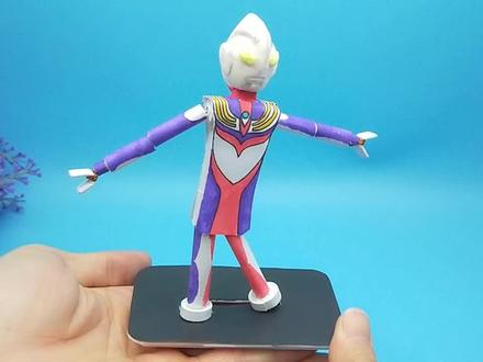 来做迪迦奥特曼关节玩具,跳起舞来乐趣多,简单好玩孩子也喜欢