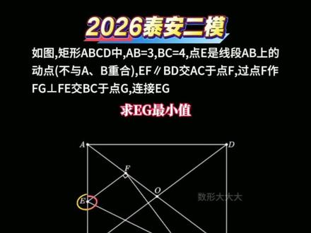 二模几何最值压轴题 这道二模几何最值题,又让好多同学卡壳了吧?分享两种思路,带你把它剖明白~#初中数学 #中考数学 #数学思维 #干货分享 #知识分享