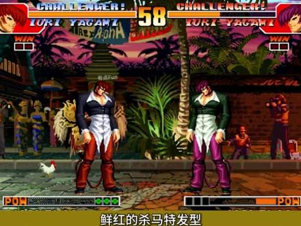 #233乐园 #拳皇97 八神庵你们那叫什么?
