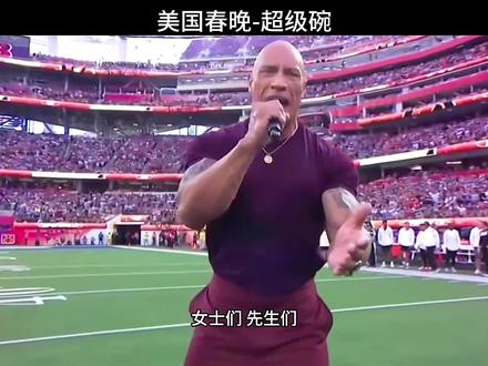 如果美国有春晚,那一定是超级碗的中场秀 #超级碗 #军事科技
