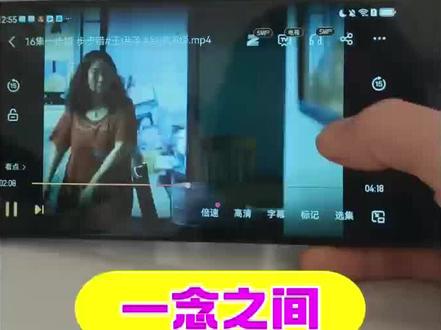 噌咂一念之间全集免米奁 《一念之间》1-40全集观看教程来了 未删减, 超级精彩 ,超级好看赶紧冲 #一念之间 #一念之间全集 #王伊泽 #一念之间短剧 #一念之间全集免费