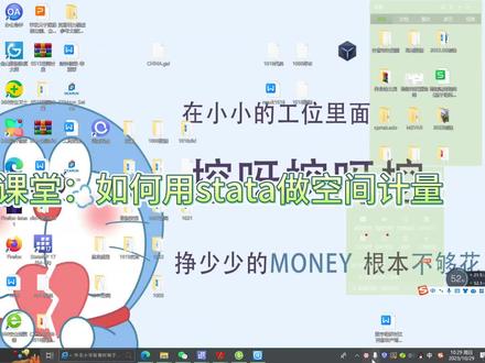 #stata实证分析 #空间计量 #stata
如何用stata做空间计量?