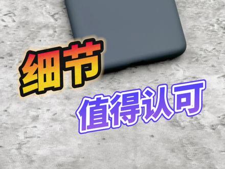 一加Ace2 Pro 的手机壳要比很多手机厂商走心,这个我认为是值得认可的。#一加ace2pro #数码科技 #手机壳