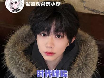 时代峰峻你真的别再逗大家笑了#时代峰峻 #TF家族四代 #陈奕恒 #张桂源