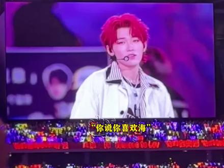 怎么说着说着跳起操了啊亚轩😂(发现自己弄错了,重发一下😭)#宋亚轩#宋亚轩加冠礼演唱会#时代少年团广州演唱会