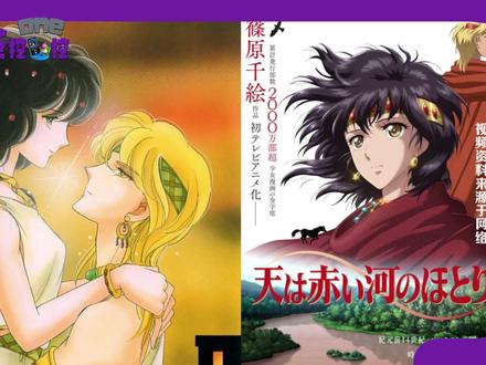 文艺复兴!《天是红河岸》《来自远方》官宣动画化,老粉预警