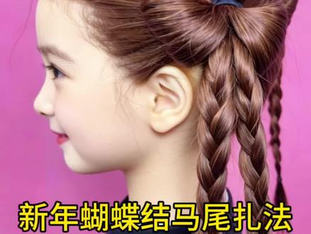新年蝴蝶结马尾这样扎#儿童编发 #蝴蝶结马尾 #新年发型不重样