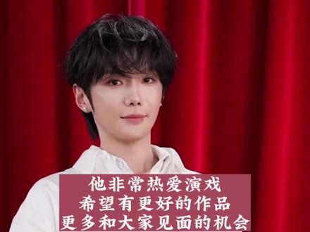 郝熠然真的非常热爱演戏
他希望能有更多好的作品
有更多和大家见面的机会
#郝熠然 #演员郝熠然 #真诚而热烈