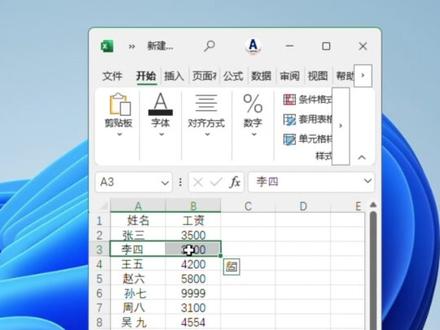 Win11全新剪切板上线 高效管理复制记录 办公快人一步 Win11全新剪切板上线 高效管理复制记录 办公快人一步#win11 #电脑知识教学 #创作者中心 #创作灵感 @DOU+小助手