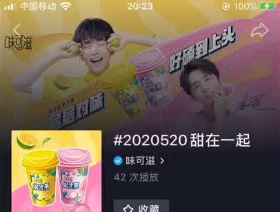 #2020520甜在一起 抖音挑战赛怎么玩?小滋滋来教你,赶紧参与晒出与@张新成 的甜蜜合拍吧~