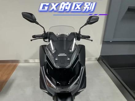 25款与26款的GX对比,价格更低,配置更高#新大洲本田 #26款NS150GX #抖音热门