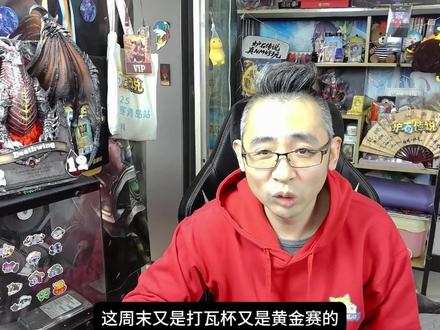 本周末打瓦杯开战:特邀7大战棋顶尖高手,一起来打瓦爆金币 #炉石传说 #炉石酒馆战棋新赛季S12 #炉石酒馆战棋攻略