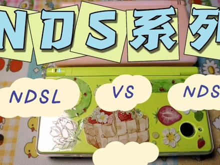 NDS系列对比| NDSLvsNDSI