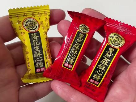 过年没吃完的酥糖不要扔,自制一碗如兰最爱七宝擂茶!#满级吃商通关赛 #自制饮品 #七宝擂茶 #徐福记酥心糖 #知否