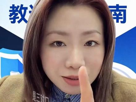 渝快办到底要不要锁区?小升初择校怎么填不踩雷?报名时间点? 重庆小升初家长注意!最近被渝快办锁区传言搞得心慌慌的,今天这条视频直接给官方答案,再教你择校填报不踩雷的核心方法,看完彻底安心!
首先敲黑板!官方明确回应:渝快办不存在锁区说法! 不管是三对口入学、摇号入学,还是随迁子女入学,所有合规的升学途径,都能在渝快办上正常办理,完全不会锁死大家的升学选择。
但重点提醒!想跨区择校的家长,千万别自己盲目填报!一定要先主动联系目标学校的招生办,问清楚填报要求和流程,按学校指导操作,这是最大的避坑点,避免填错信息影响后续录取!
还有2个关键提醒必须记牢:第一,渝快办是官方指定的招生报名平台,后续平台外招生大概率不予注册学籍,这是硬性要求;第二,2026年渝快办将全面落地,所有小升初、幼升小流程都要走这个平台,早熟悉早准备!
最后补个重要时间点:每年4月下旬开始子女信息维护,5月下旬正式报名,7月就能拿电子通知书,哪怕错过信息维护,报名阶段补填也来得及,不用慌!
重庆家长,你家娃是准备对口入学还是跨区择校?评论区聊聊!#升学 #小升初 #渝快办 #入学 #择校